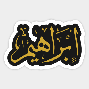 Abraham (Arabic Calligraphy) Sticker